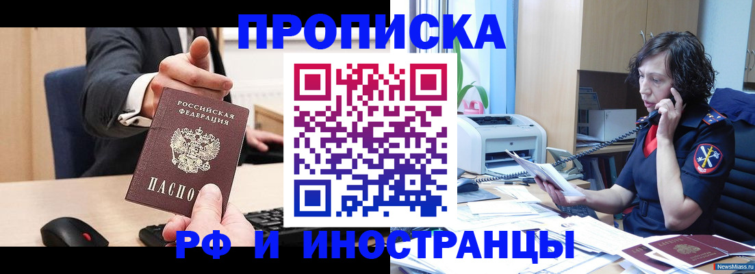 прописка законно в Буйнакске