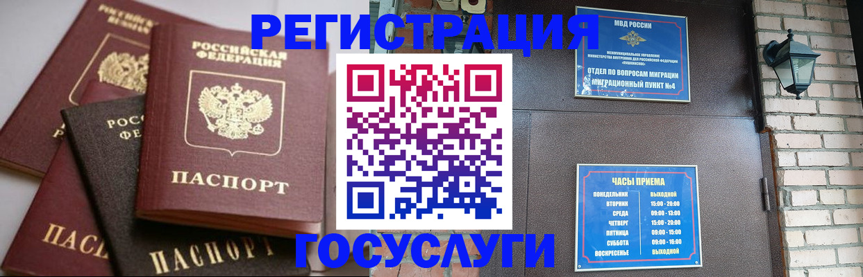 временная регистрация в Буйнакске