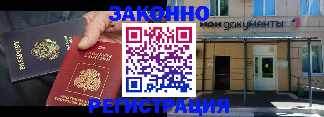 временная регистрация для всех в Буйнакске