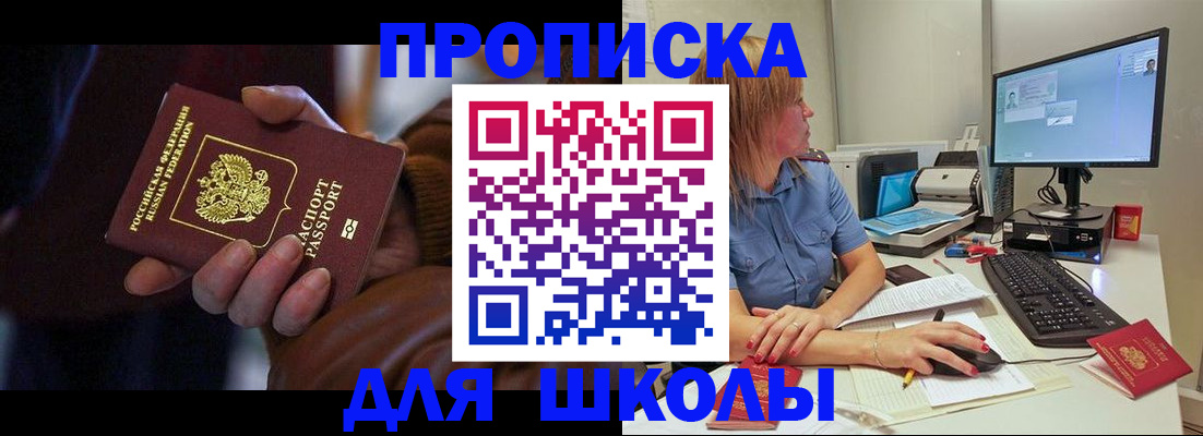 временная регистрация в квартире в Буйнакске