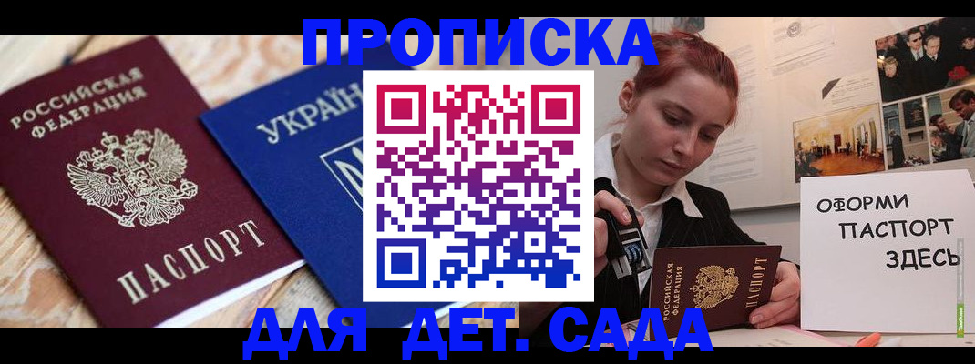 временная прописка в Буйнакске