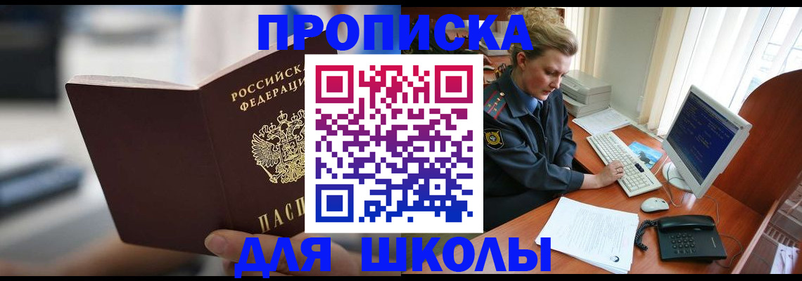 временная регистрация надежно в Буйнакске