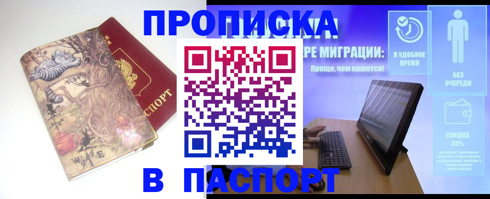 временная регистрация 2025 в Буйнакске