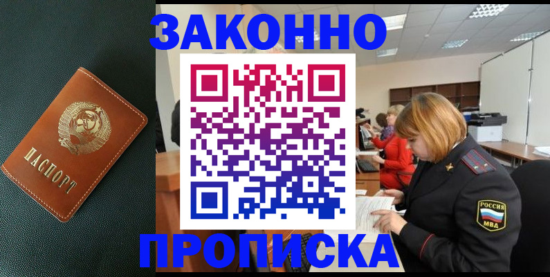 прописка иностранных граждан в Буйнакске