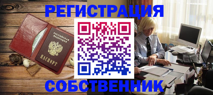 миграционный учет в Буйнакске